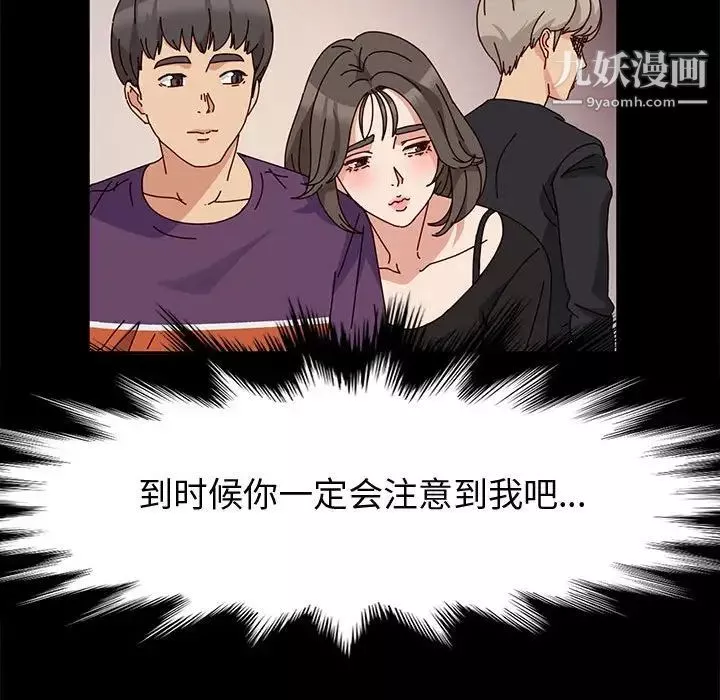 神级模特-第11话 - 图片 78