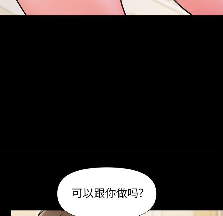 青涩的他们第18话