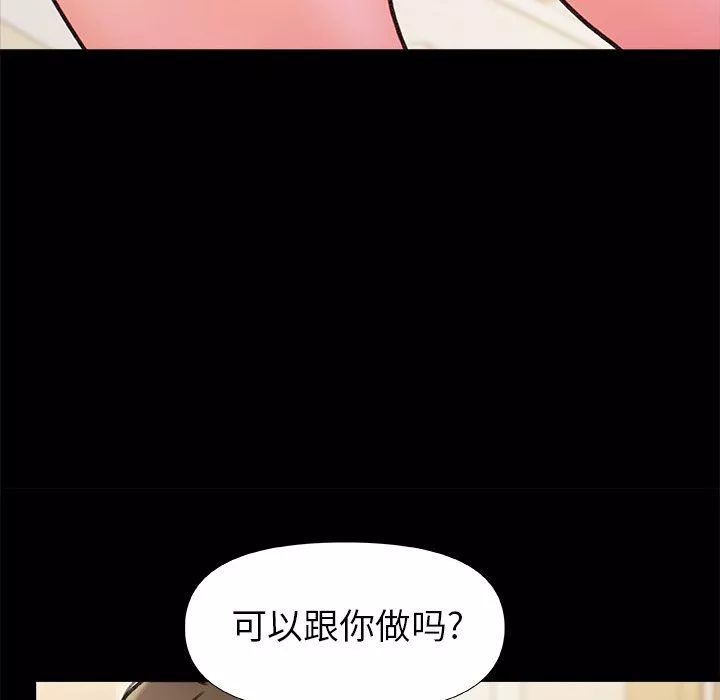 青涩的他们-第18话 - 图片 74