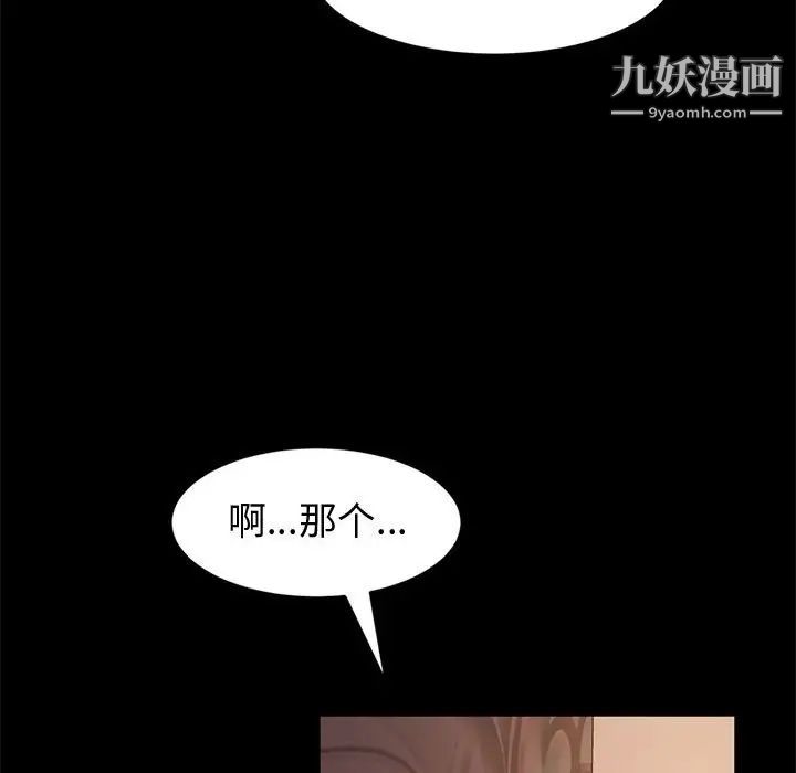 神级模特第11话