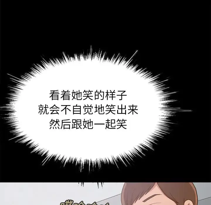 不该有的爱情-第2话 - 图片 21