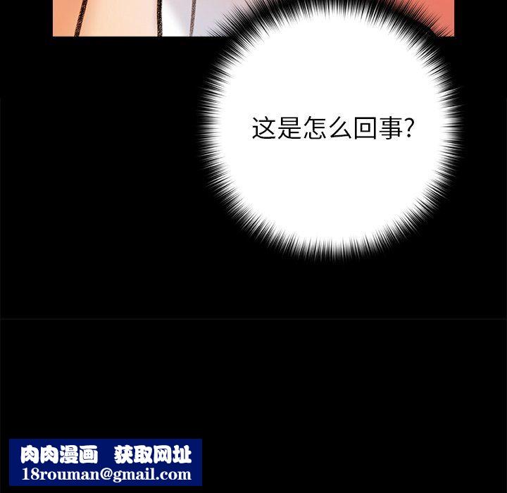 青涩的他们第18话