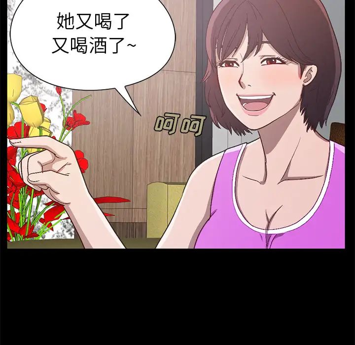不该有的爱情第2话