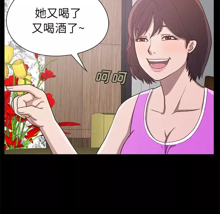 不該有的愛情第2话