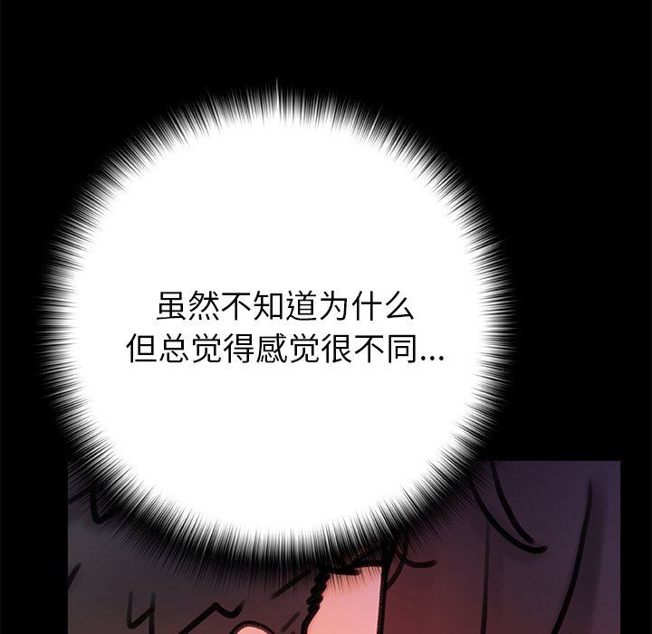 青澀的他們第18話