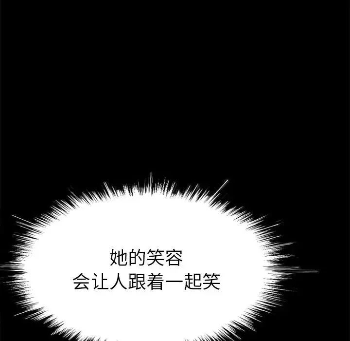 不该有的爱情-第2话 - 图片 23