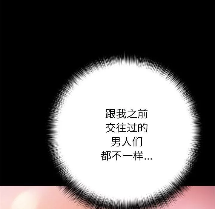 青澀的他們第18話