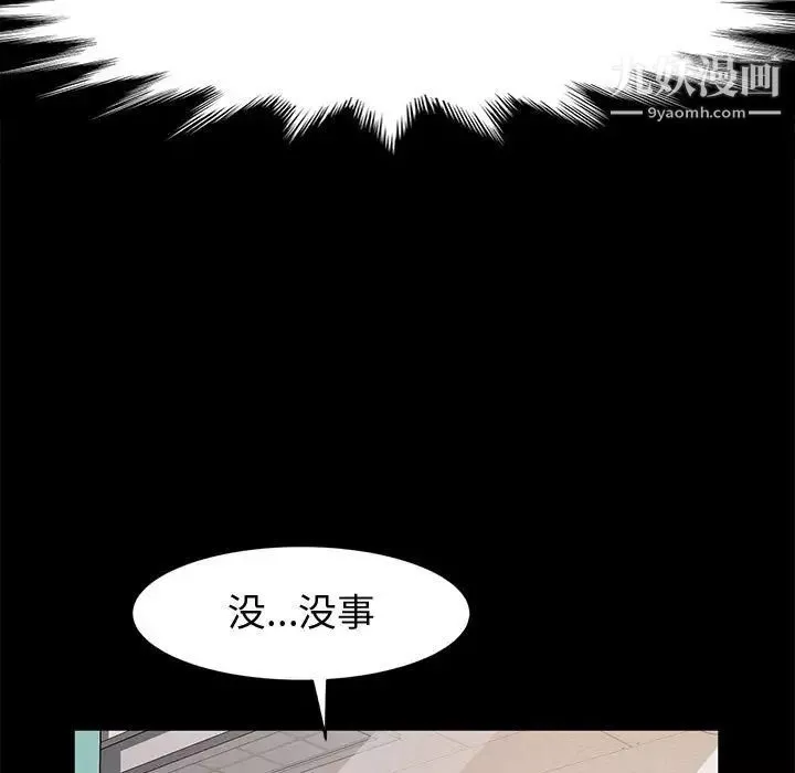 神级模特-第11话 - 图片 95
