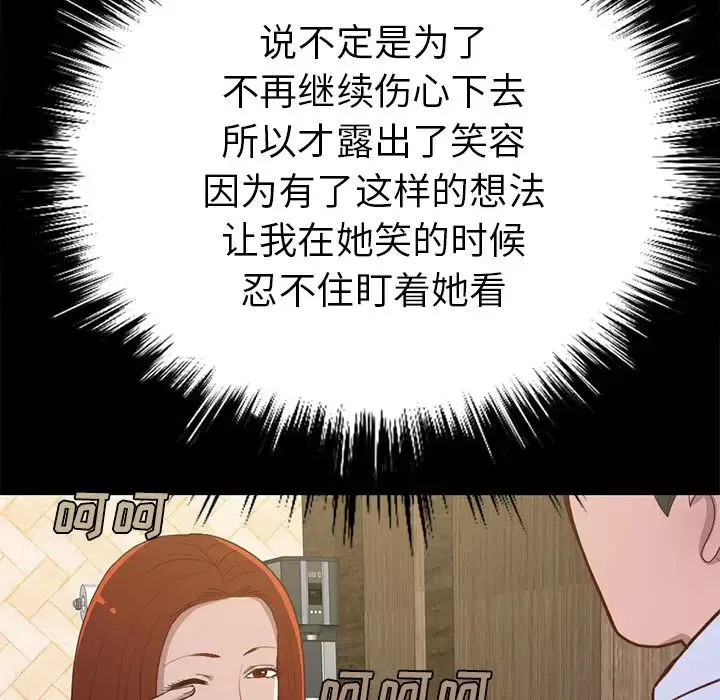 不该有的爱情-第2话 - 图片 30