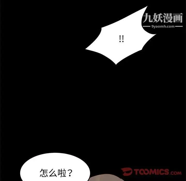 神级模特-第11话 - 图片 99