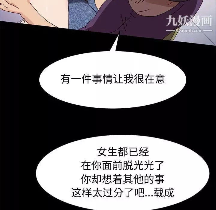 神级模特-第11话 - 图片 101