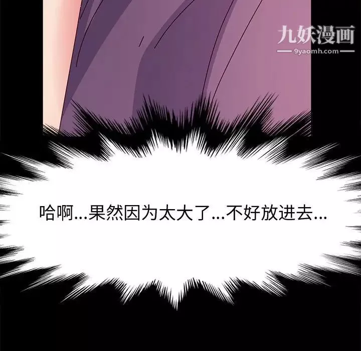 神級模特第11話