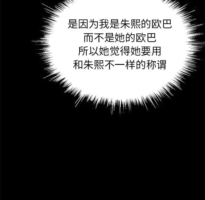 不该有的爱情-第2话 - 图片 37