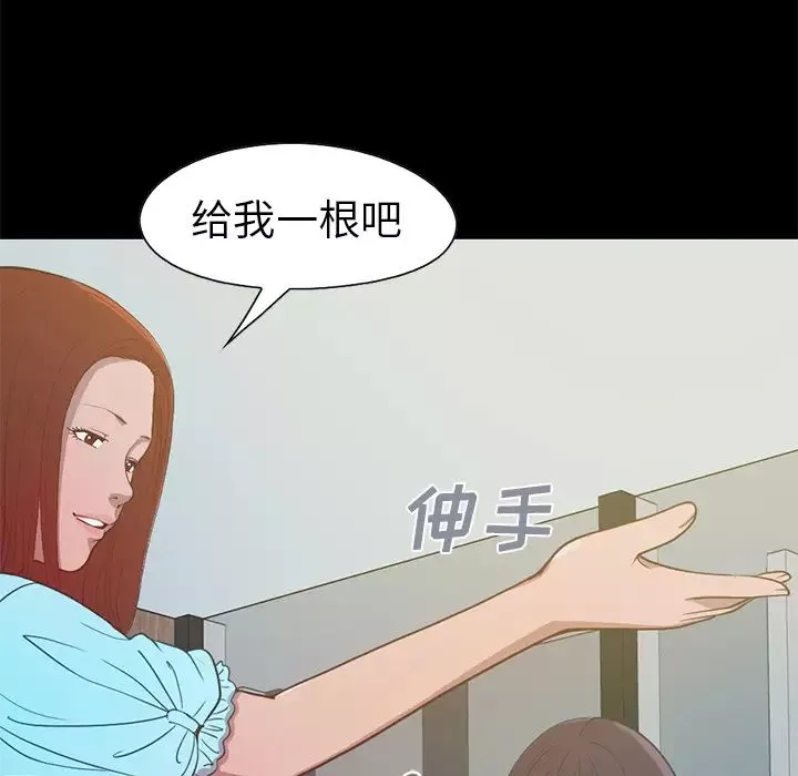 不該有的愛情第2话