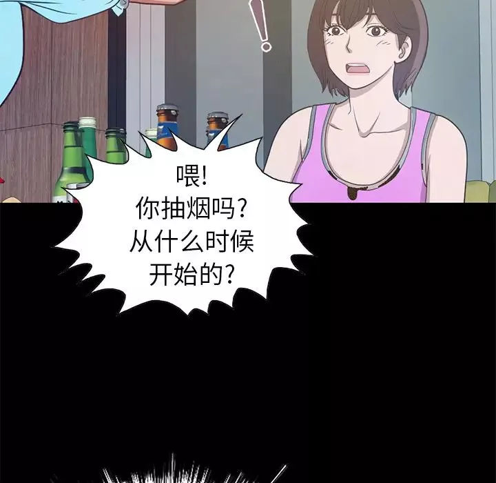 不該有的愛情第2话