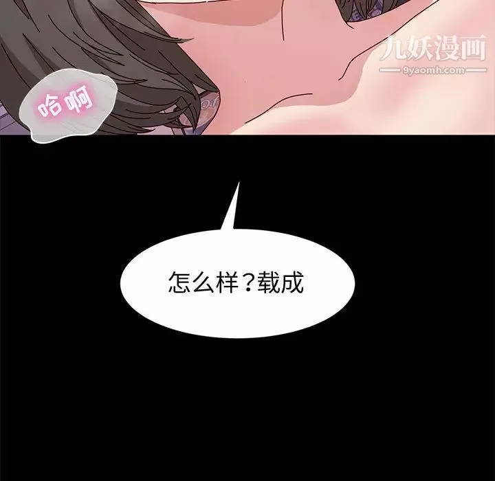 神級模特第11話