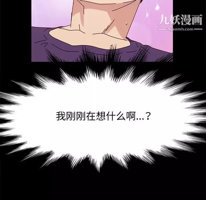 神级模特-第11话 - 图片 109