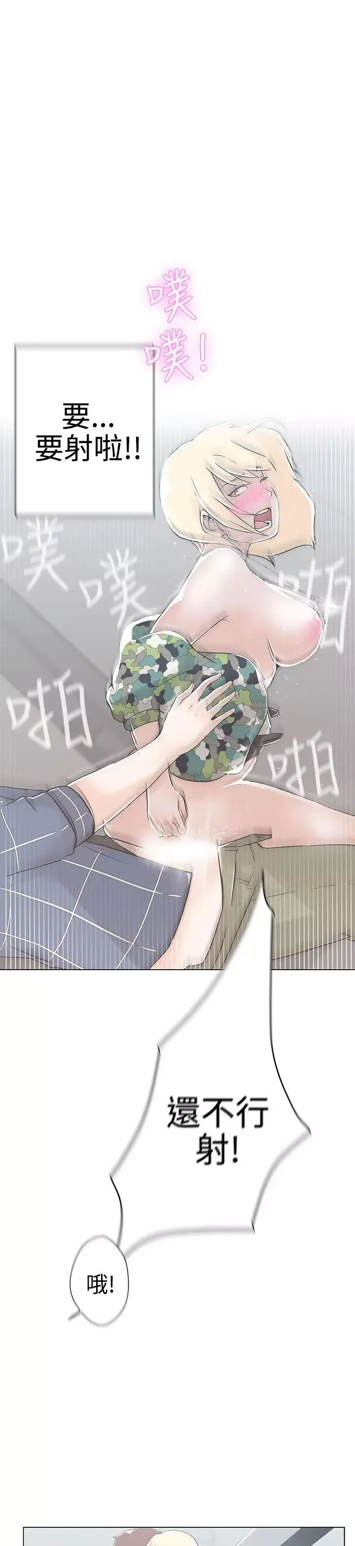 LOVE愛的導航G第2話
