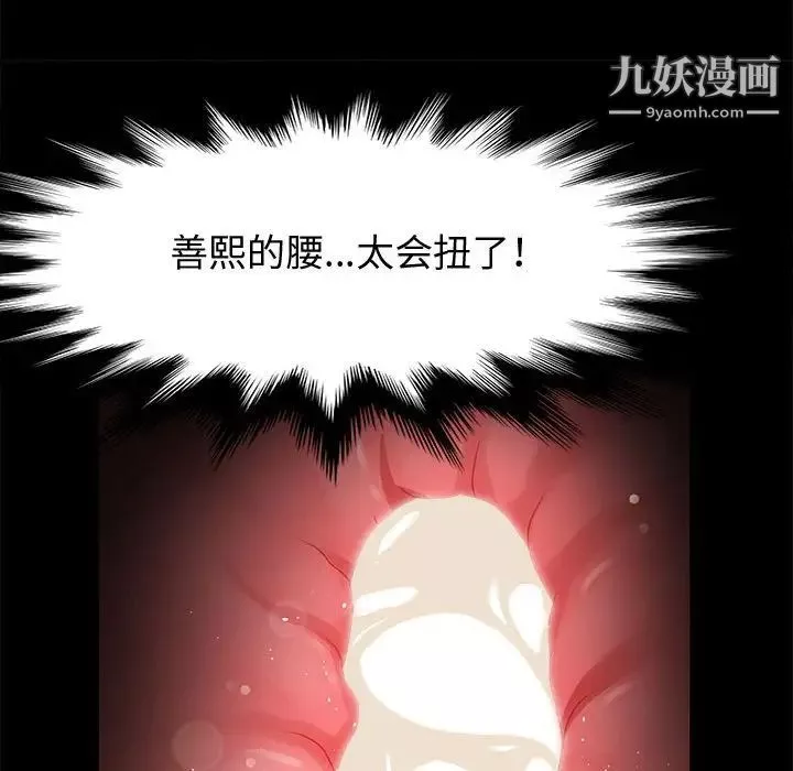 神级模特-第11话 - 图片 112