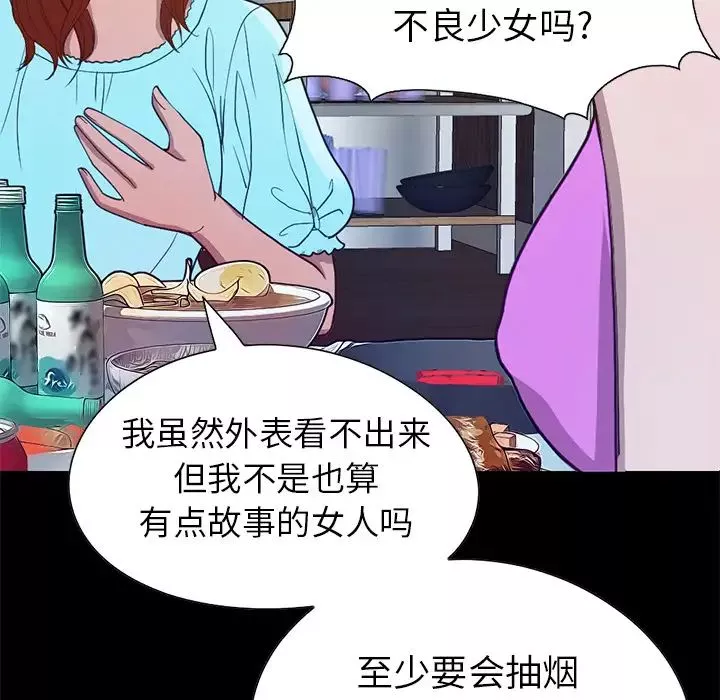不该有的爱情-第2话 - 图片 44