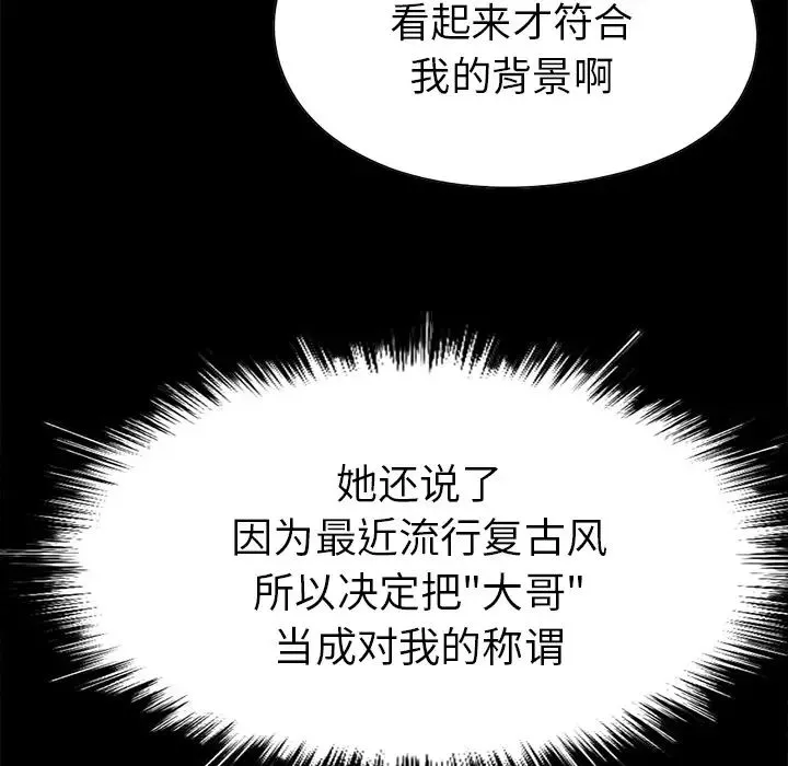 不該有的愛情第2话