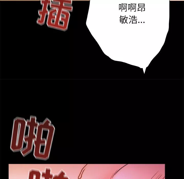 青澀的他們第18話