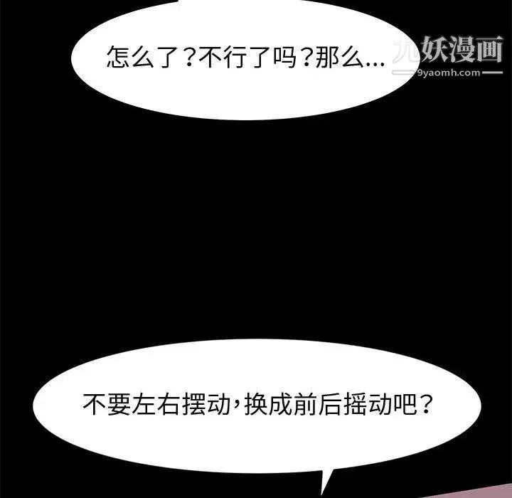 神級模特第11話