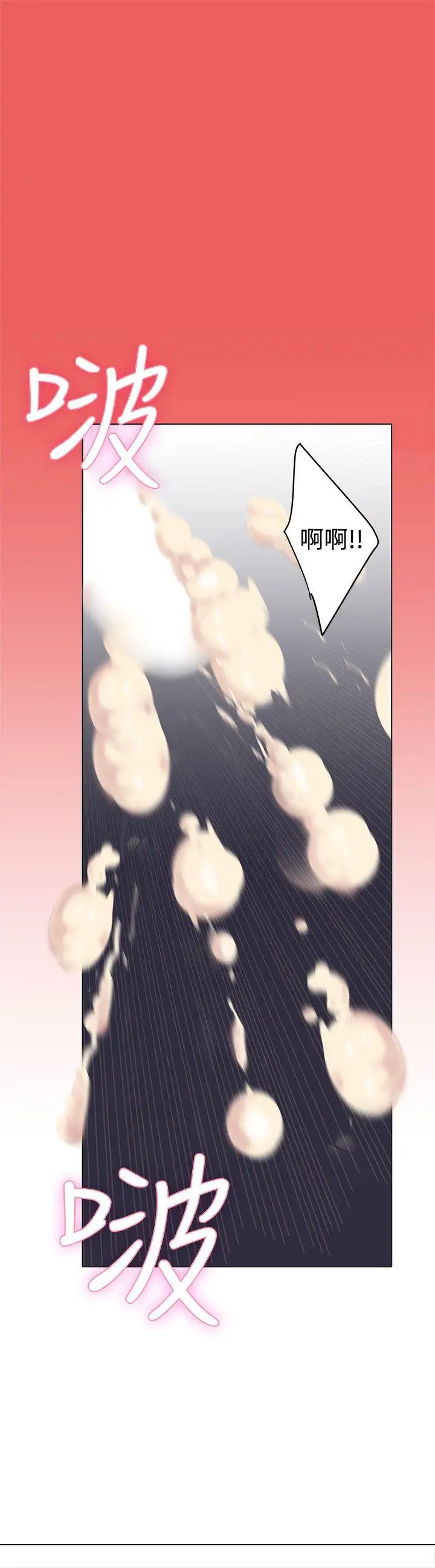 LOVE爱的导航G第2话