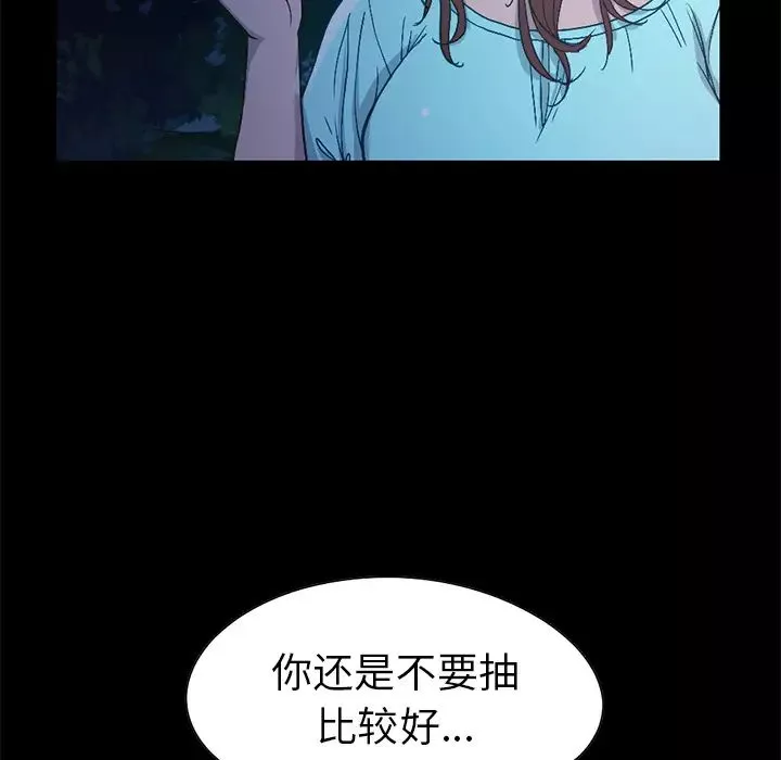 不該有的愛情第2话