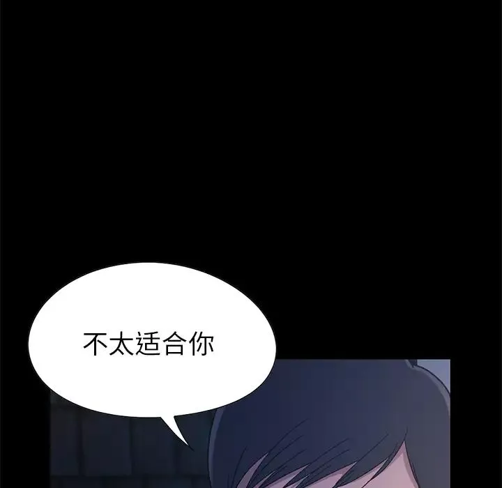 不該有的愛情第2话