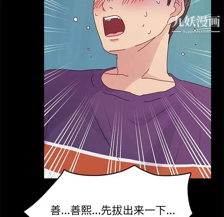 神级模特第11话