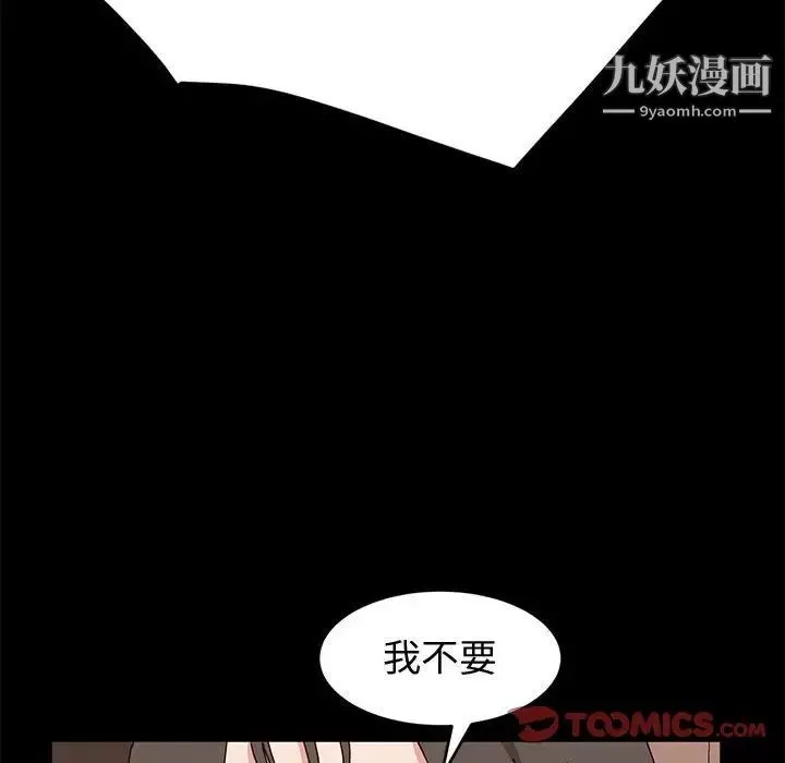 神級模特第11話