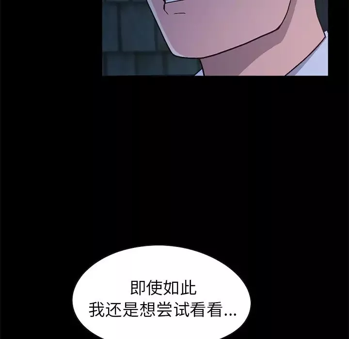 不该有的爱情-第2话 - 图片 60