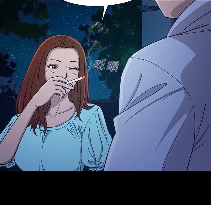 不该有的爱情第2话