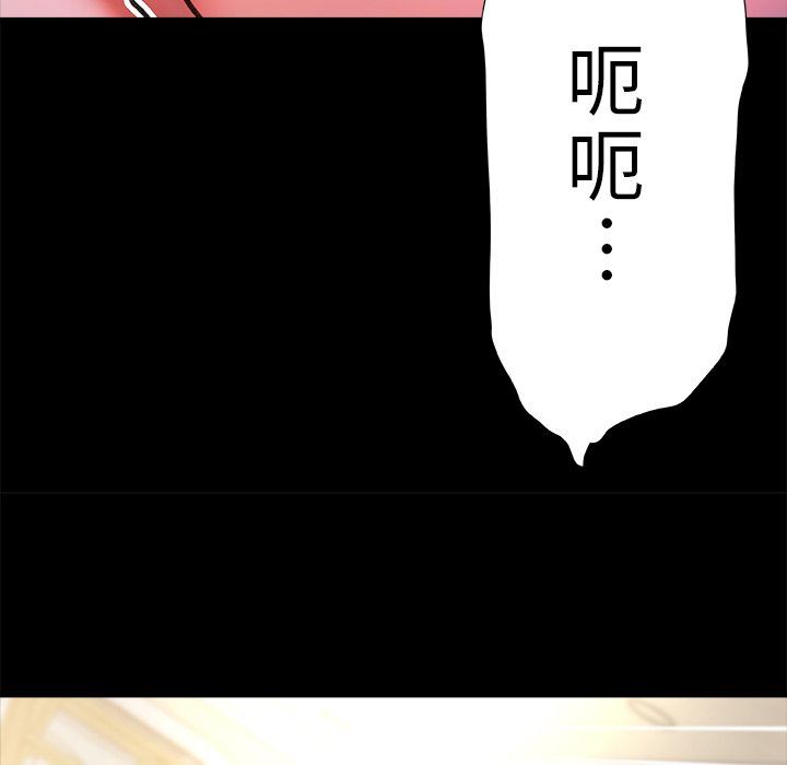 青涩的他们第18话