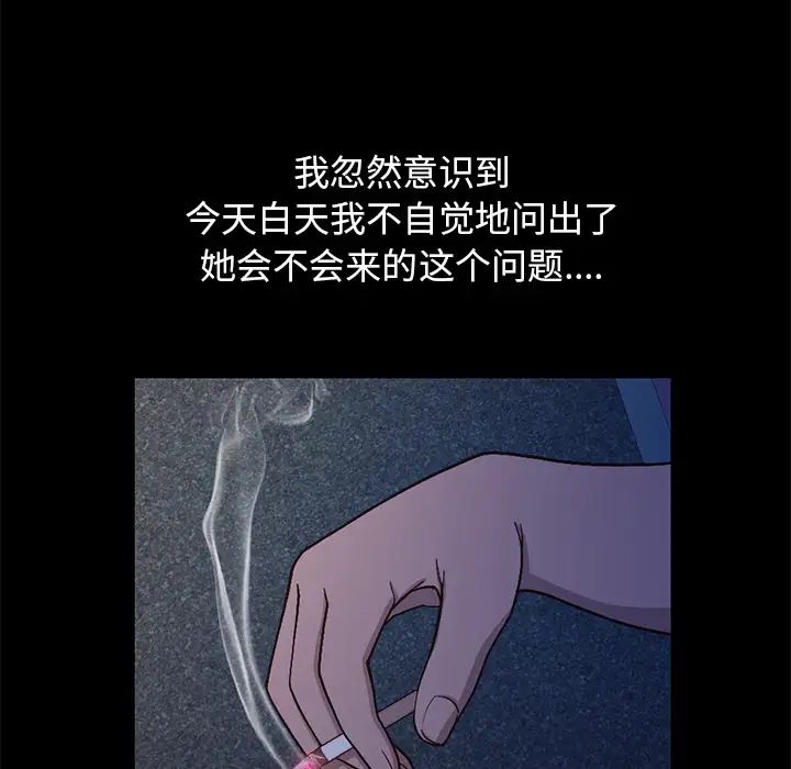不该有的爱情第2话