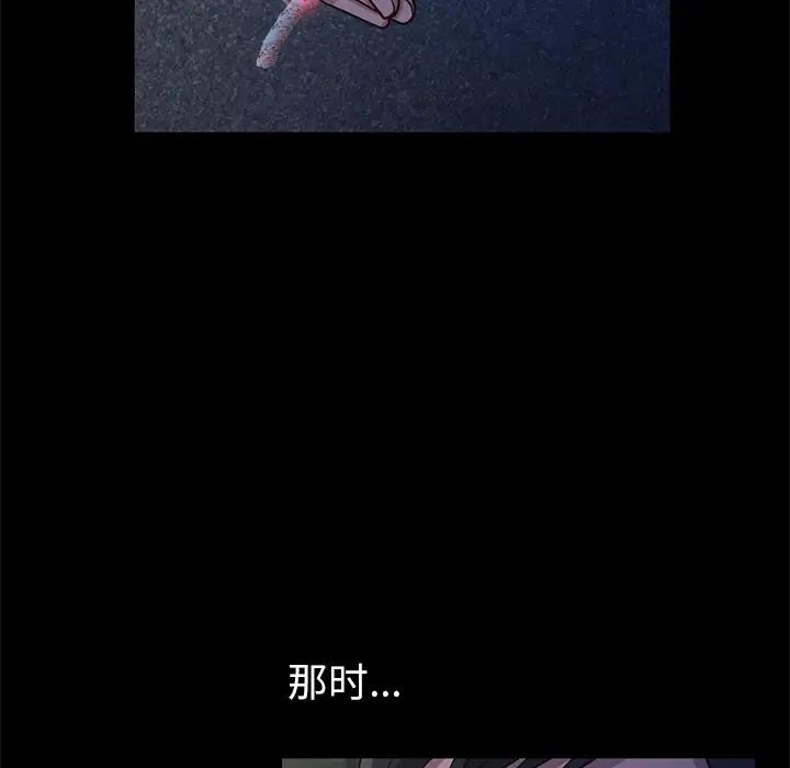 不该有的爱情第2话