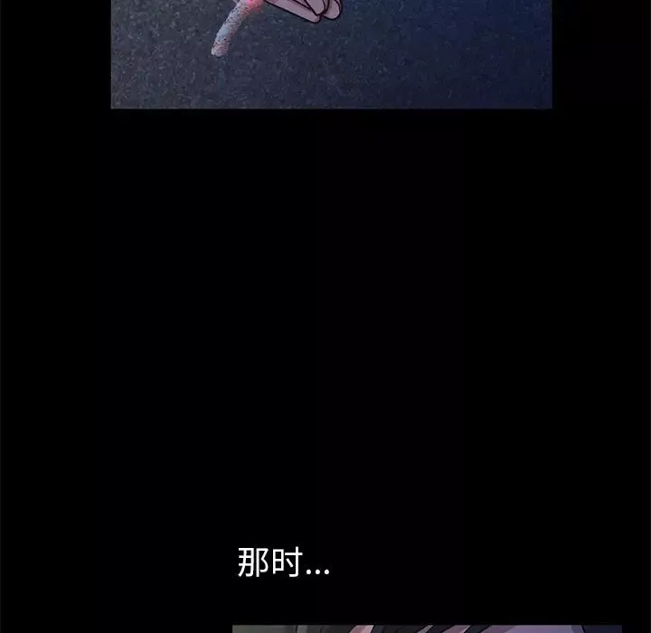不该有的爱情-第2话 - 图片 69