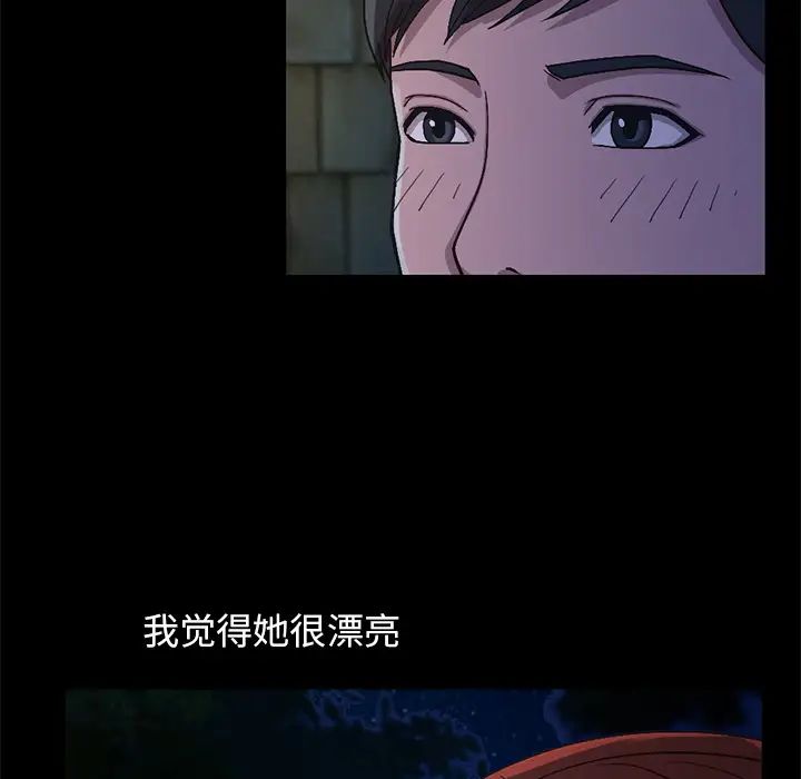 不该有的爱情第2话