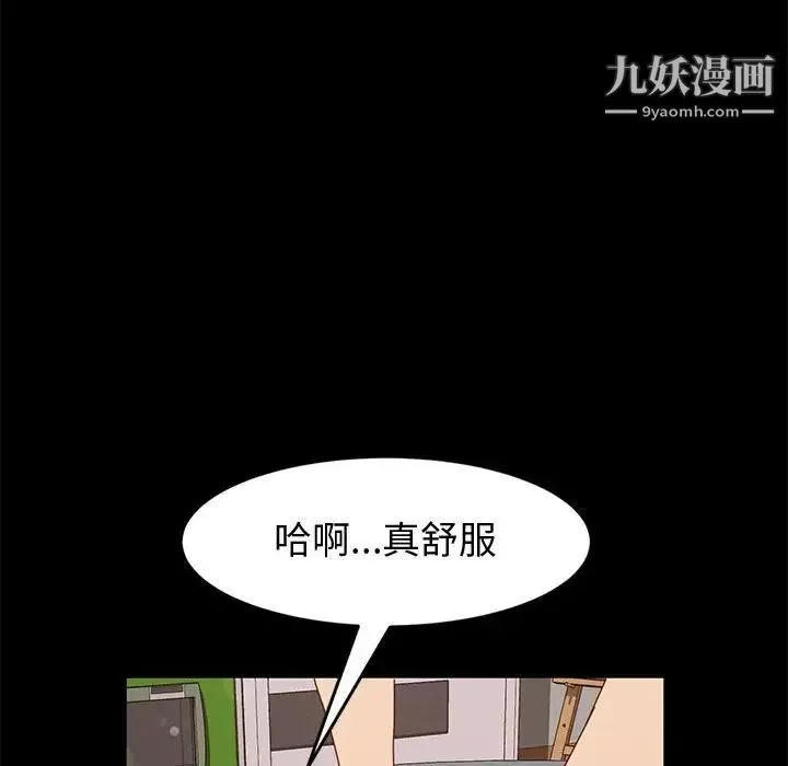 神級模特第11話