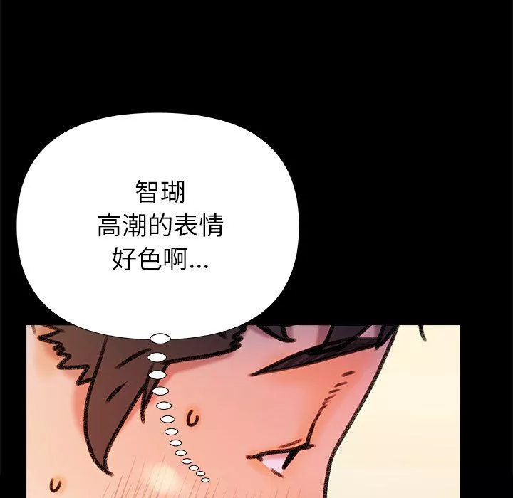 青涩的他们-第18话 - 图片 132