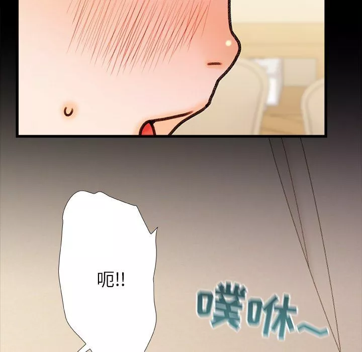 青澀的他們第18話