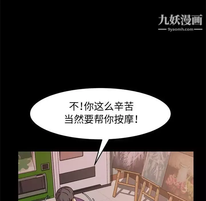 神级模特-第11话 - 图片 139