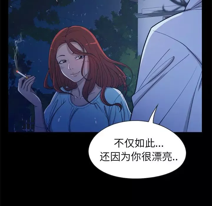 不该有的爱情-第2话 - 图片 77