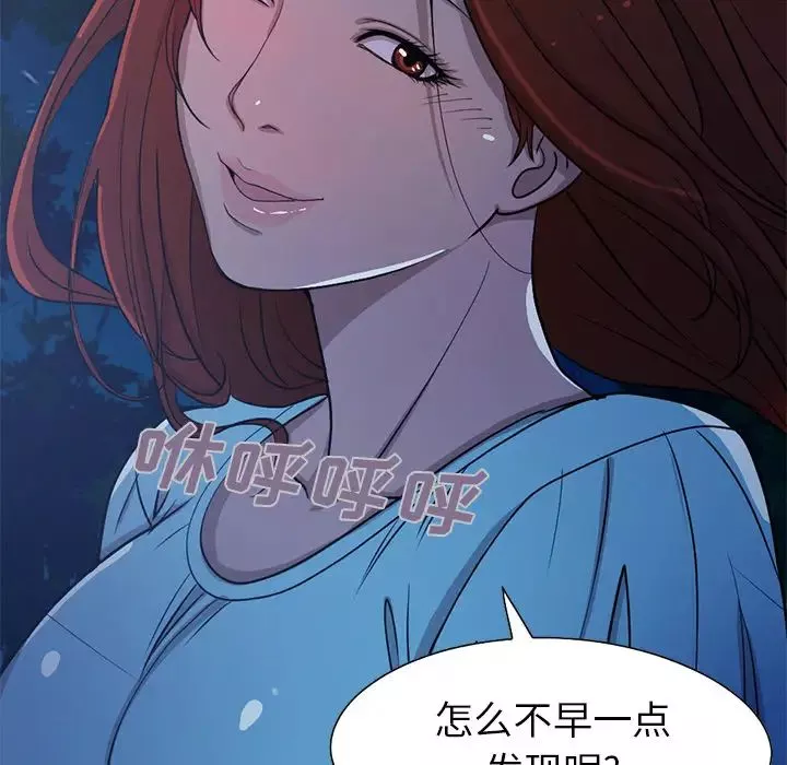 不該有的愛情第2话