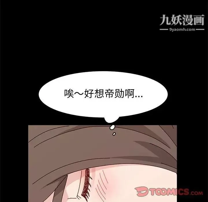 神級模特第11話
