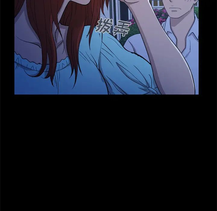 不该有的爱情第2话