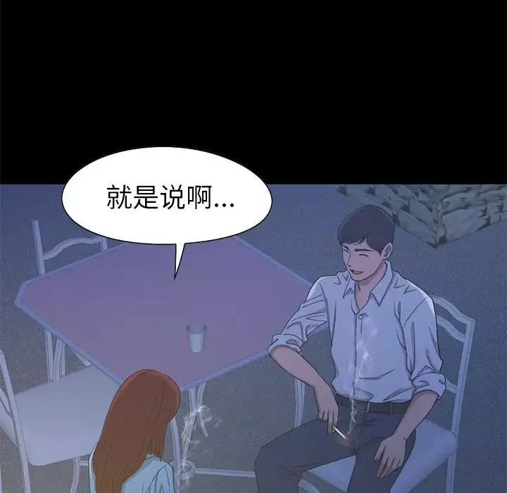 不该有的爱情-第2话 - 图片 87