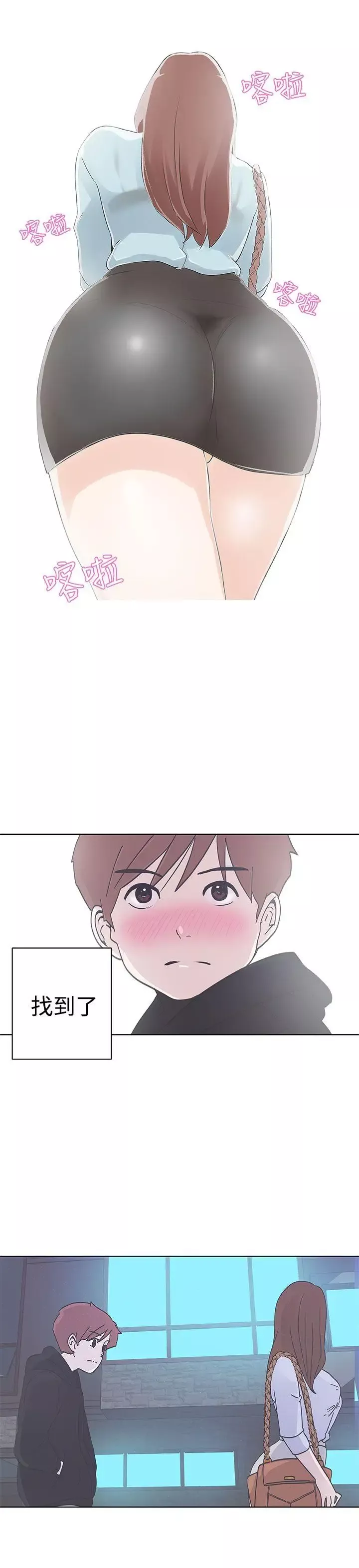 LOVE爱的导航G-第2话 - 图片 49