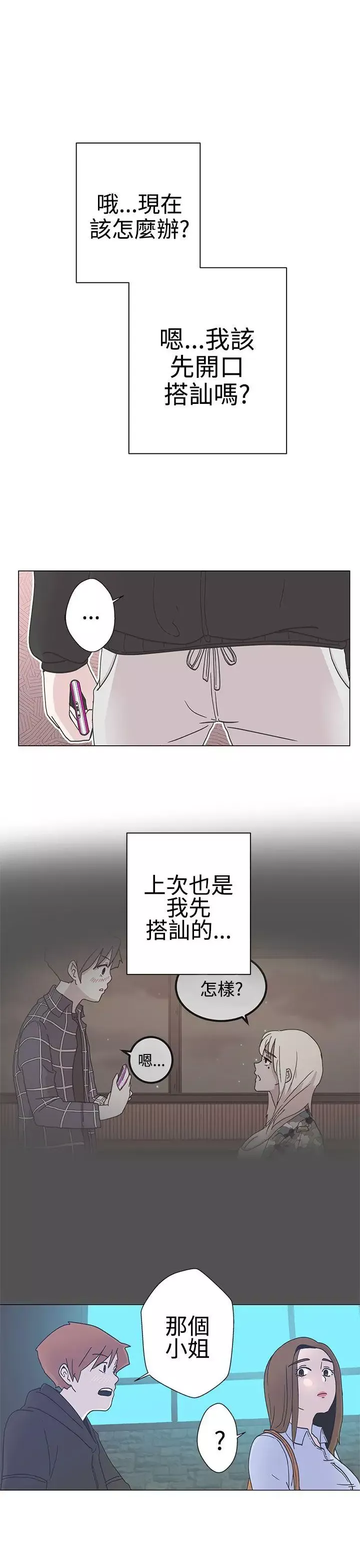 LOVE愛的導航G第2話